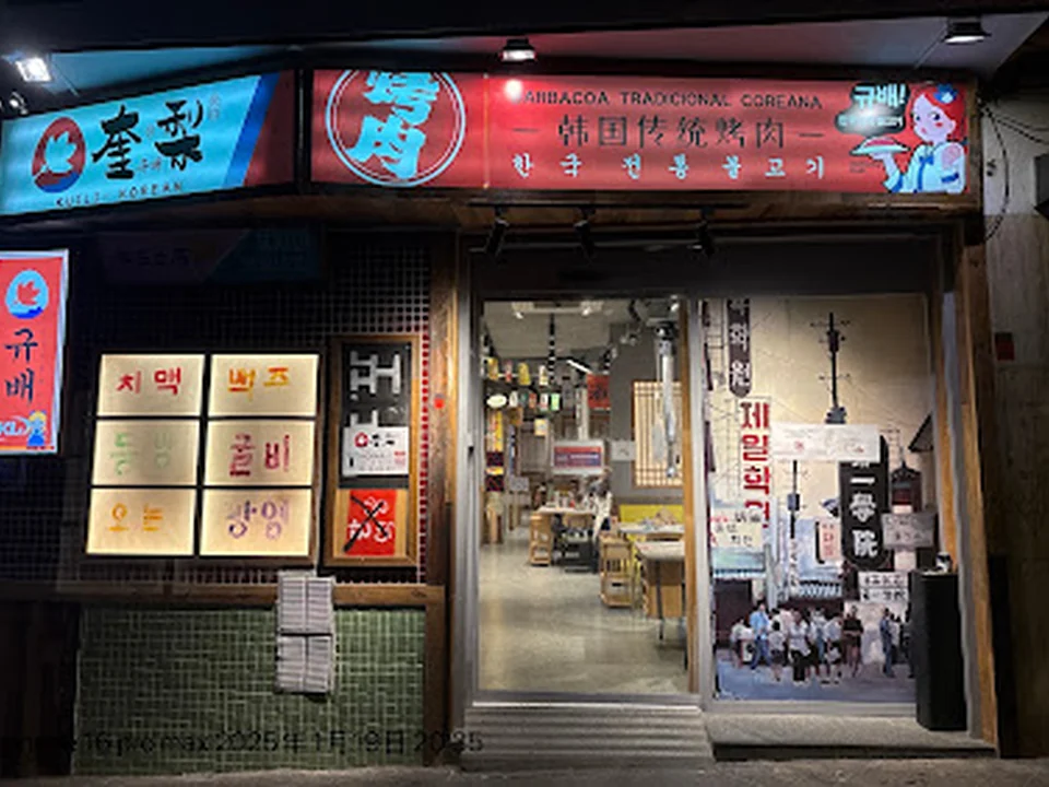 Kuili Korean BBQ Usera 奎梨, Madrid