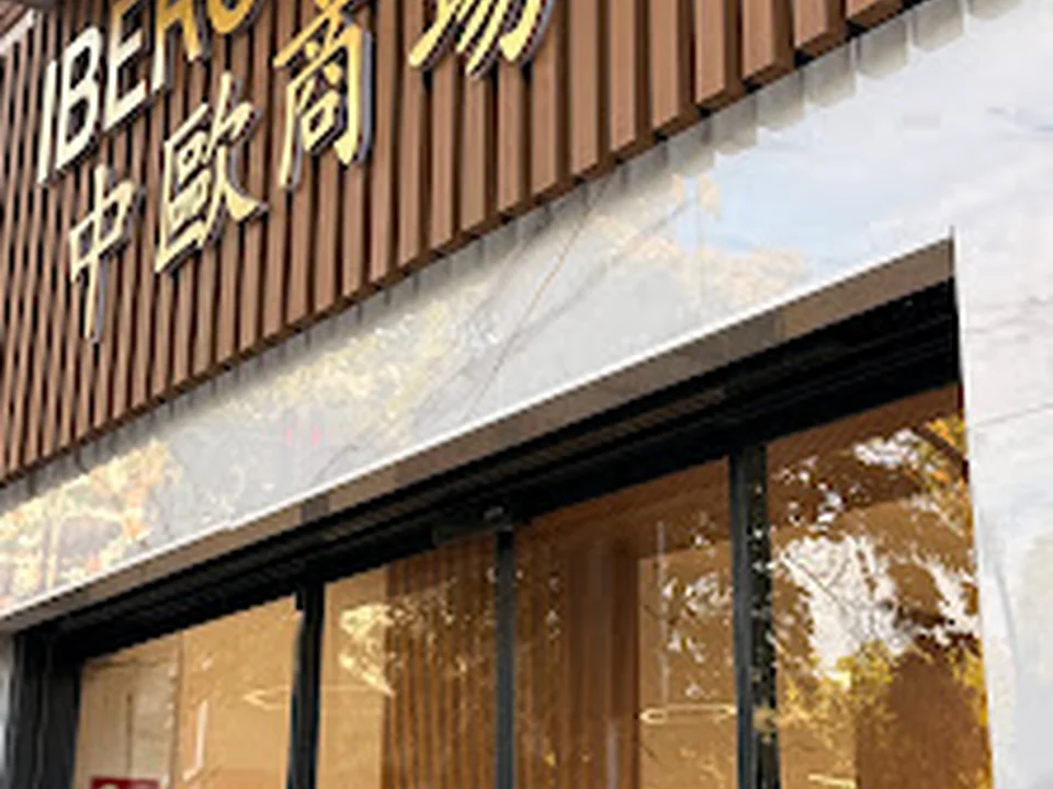 Supermercados Iberochina 中欧商场, Madrid