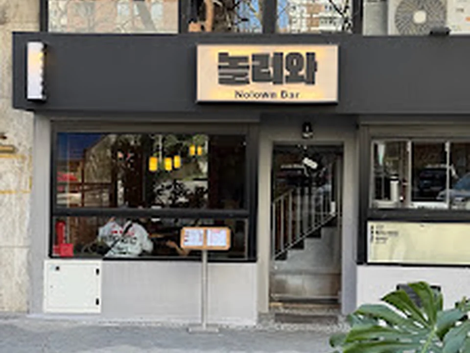 NOLOWA 놀러와, Madrid