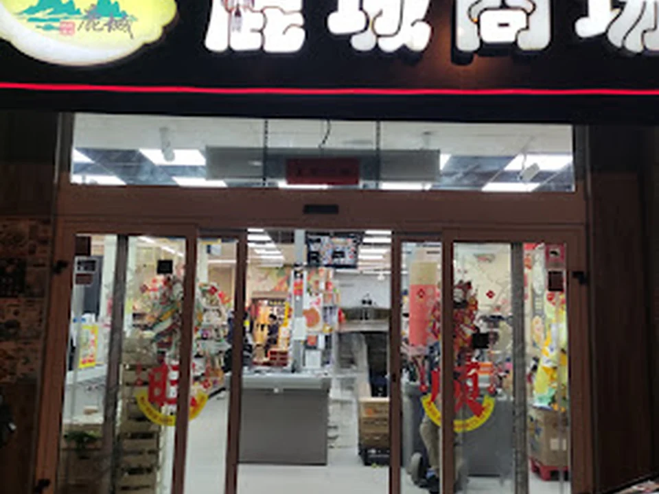 Supermercados Lucheng, Madrid