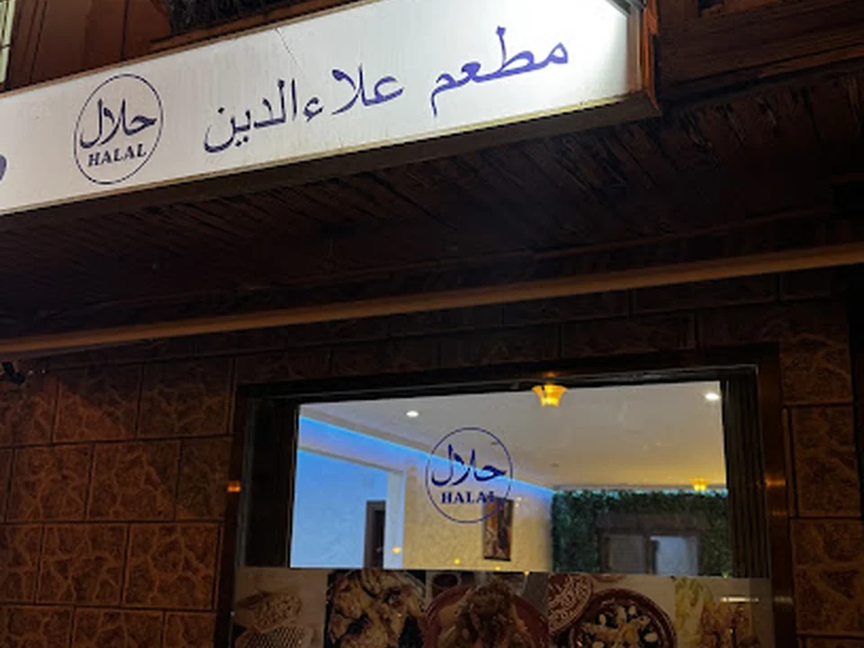 Restaurante Aladdin, Madrid